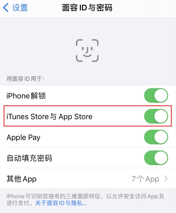 长寿苹果14维修分享苹果iPhone14免密下载APP方法教程 