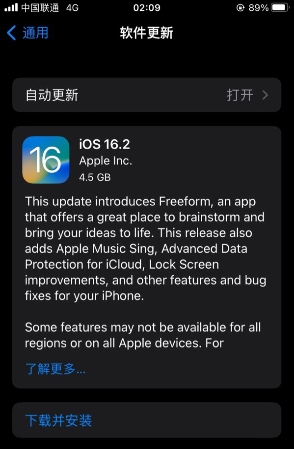 长寿苹果服务网点分享为什么说iOS 16.2 RC版非常值得更新 