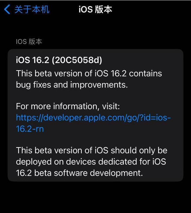 长寿苹果手机维修分享iOS16.2beta4更新内容及升级建议 