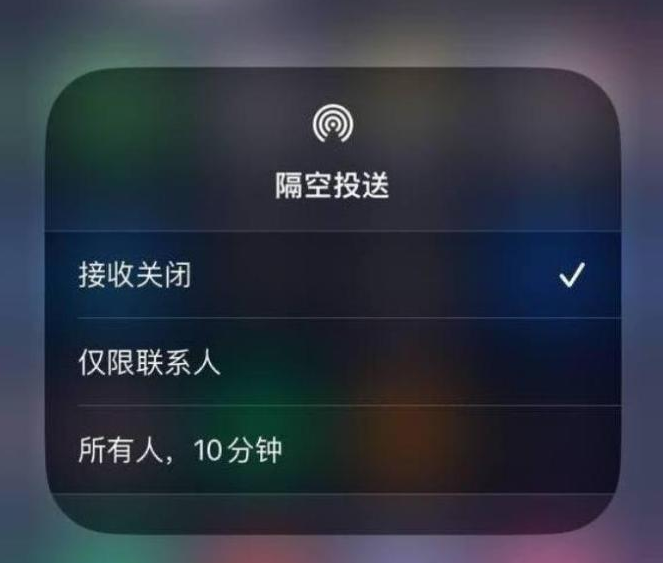 长寿苹果14维修分享iPhone 14 Pro如何开启隔空投送 