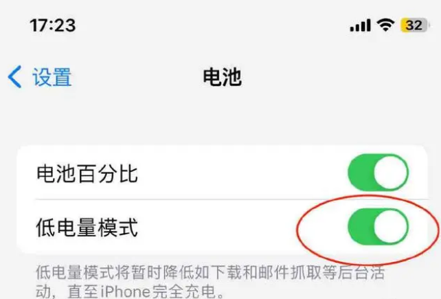 长寿苹果手机维修分享iOS16耗电快解决办法 