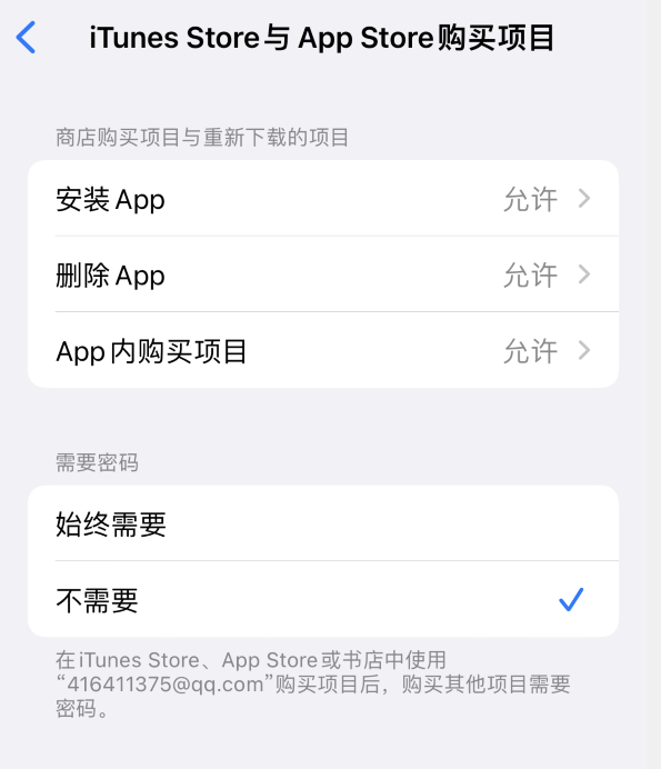 长寿苹果14维修分享误删除或找不到 iPhone 14 系列机型中的内置应用怎么办 