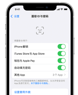 长寿苹果手机维修分享升级iOS 16 后 Face ID不可用怎么办 