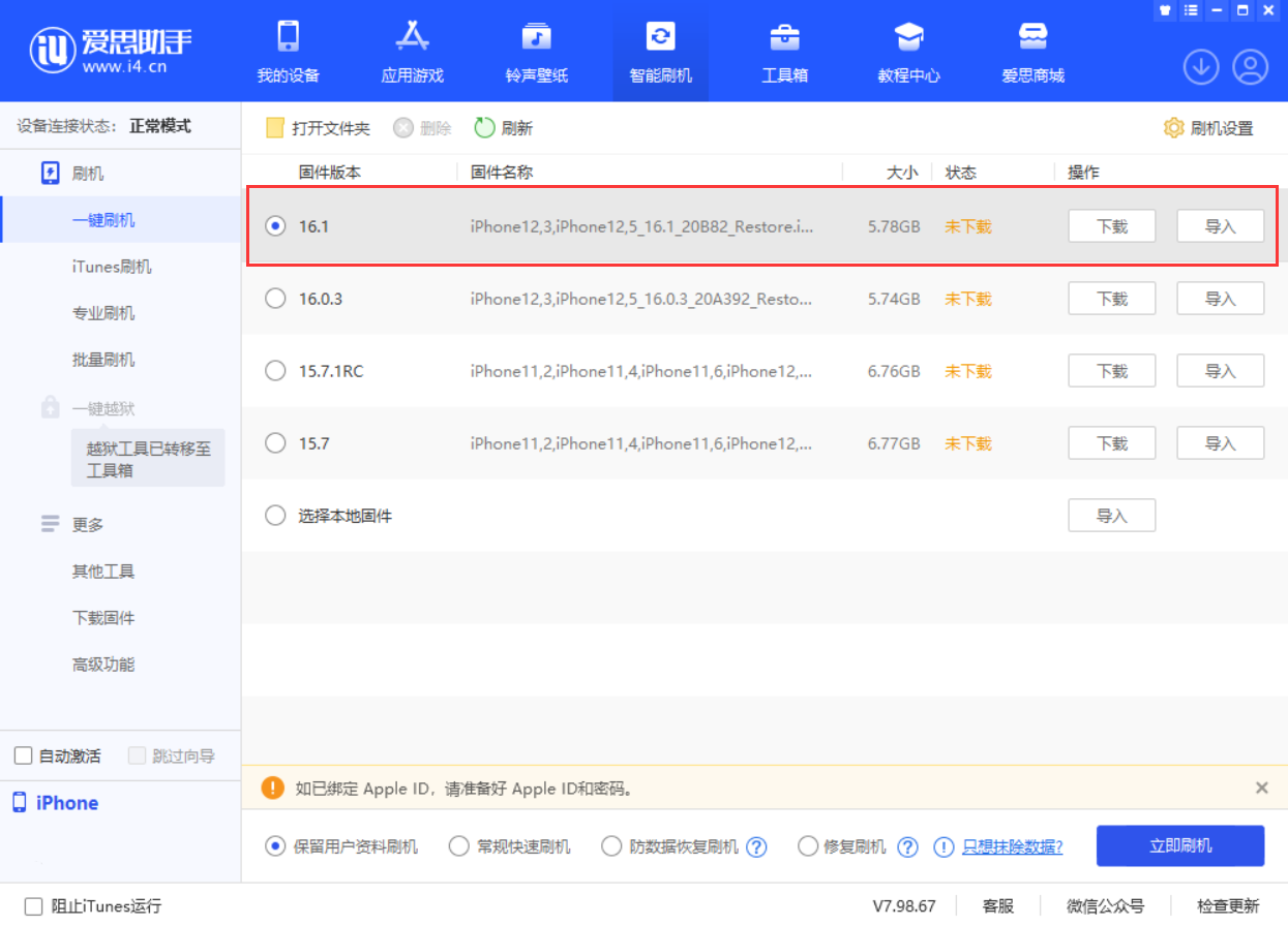 长寿苹果手机维修分享iOS 16.1正式版新增了哪些新功能 