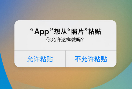 长寿苹果手机维修分享iPhone 复制粘贴弹窗太烦人？终于可以在 iOS 16.1 中设置关闭了 