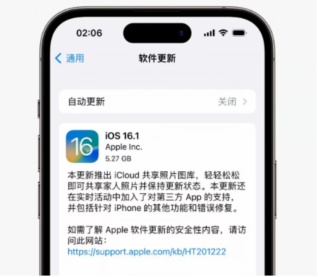 长寿苹果手机维修分享iOS16.1RC版升级反馈汇总 