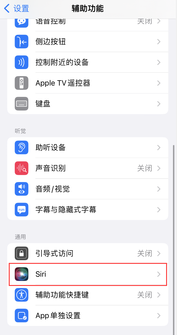 长寿苹果手机维修分享iOS 16 支持让 Siri 通过 iPhone 扬声器播报通知和来电 