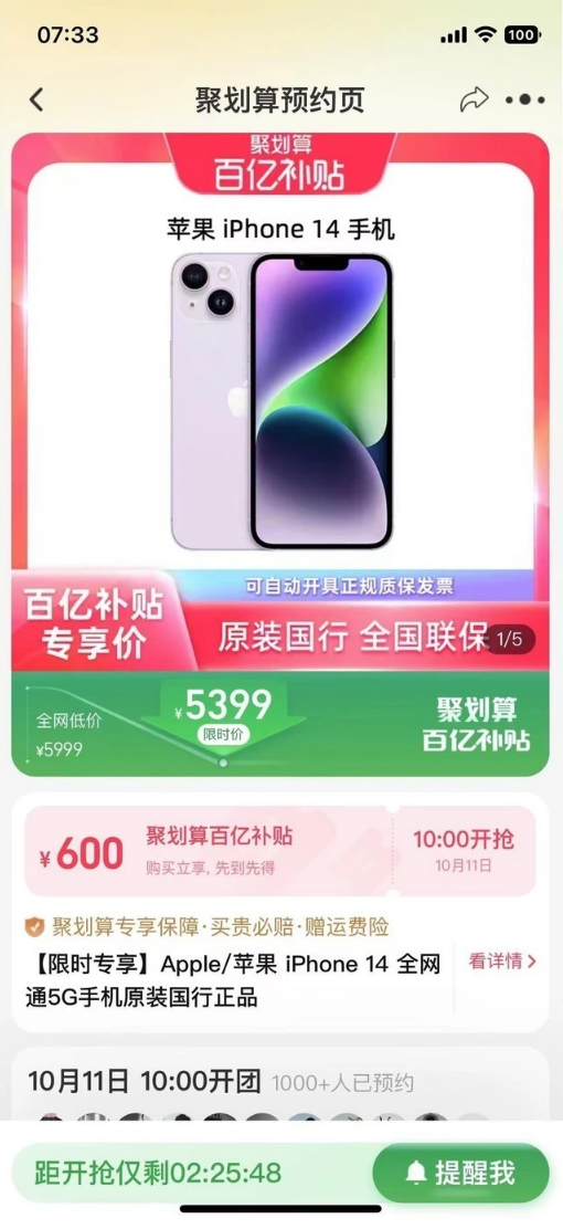 长寿苹果14维修分享买iPhone14还是iPhone13 