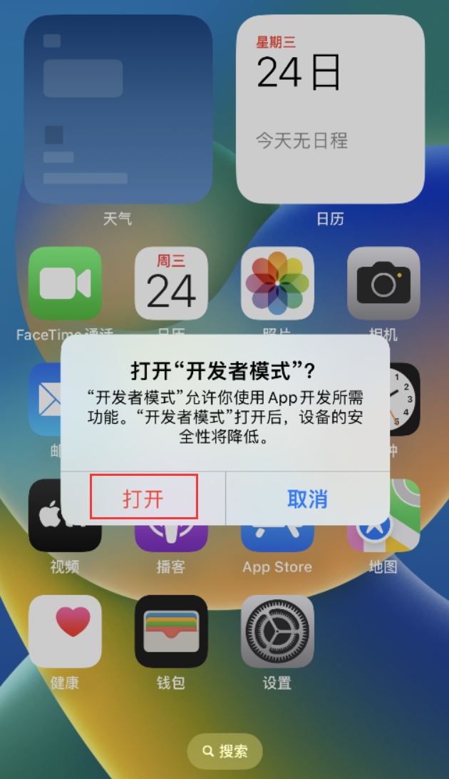 长寿苹果手机维修分享如何打开开发者模式 