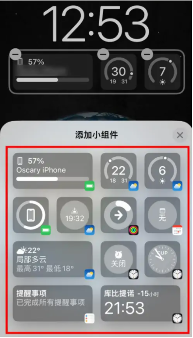 长寿苹果手机维修分享iOS16锁屏小组件添加教程 