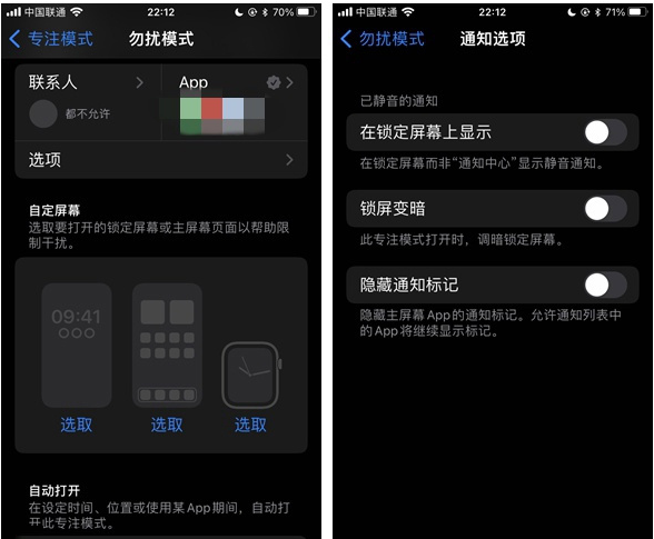 长寿苹果14维修分享苹果 iPhone 14 Pro / Max 启用黑白 AOD 全天候显示方法教程 