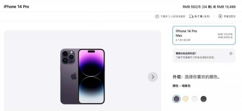 长寿苹果14维修分享iPhone14 Pro有哪些优点 