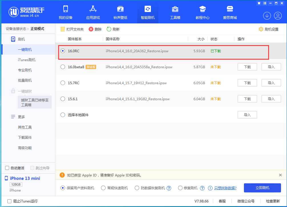 长寿苹果手机维修分享苹果 iOS 16 正式版什么时候发布 