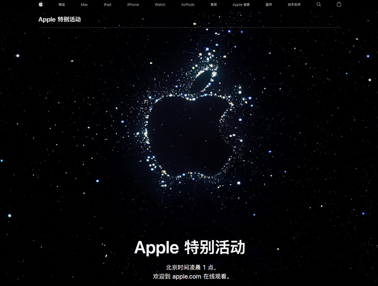 长寿苹果14维修分享iPhone 14 发布会在哪看 