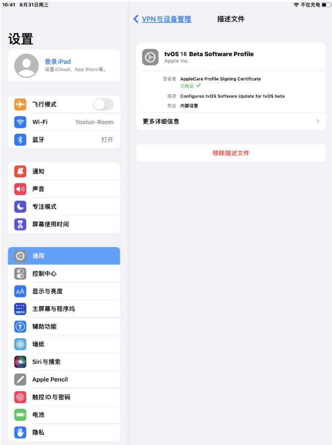 长寿苹果手机维修分享iOS 16 测试版如何升级iOS 16正式版 