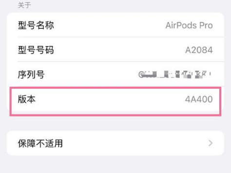 长寿苹果手机维修分享AirPods pro固件安装方法 