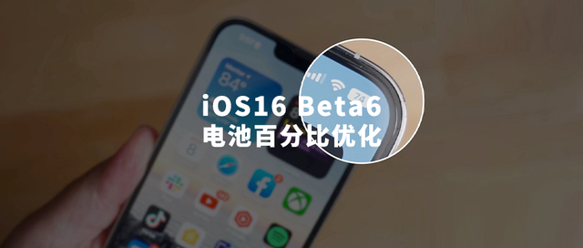 长寿苹果手机维修分享iOS 16 Beta 6值得升级吗 