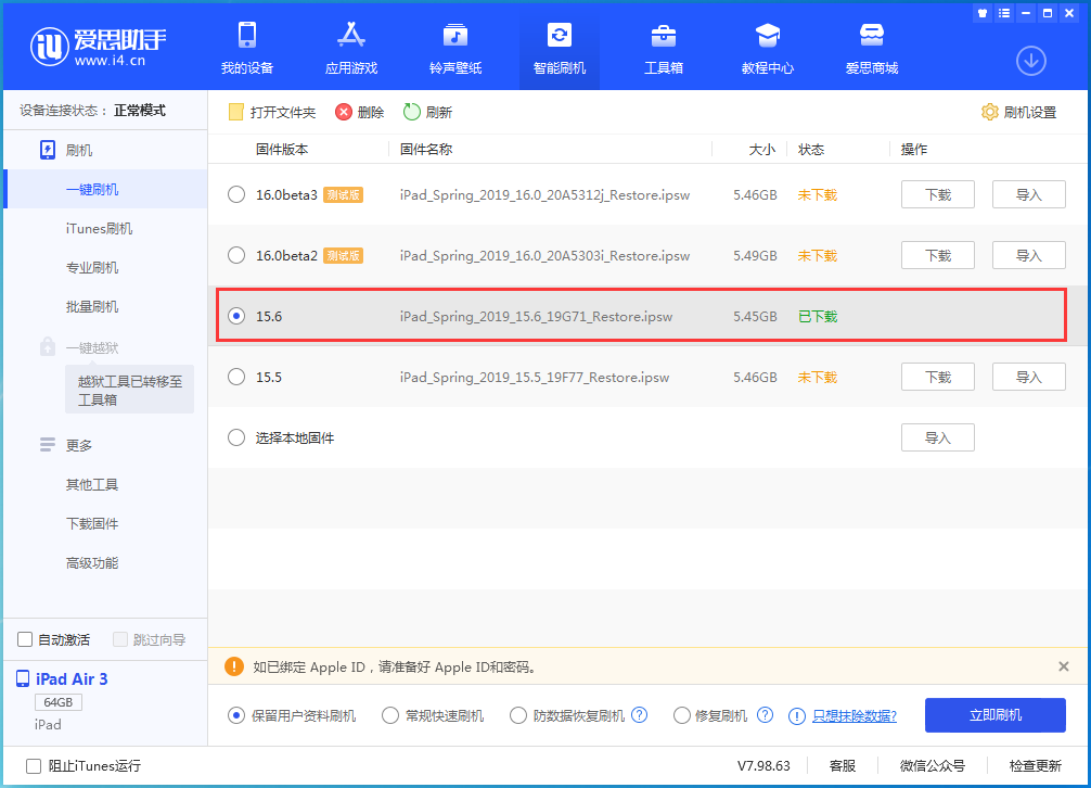 长寿苹果手机维修分享iOS15.6正式版更新内容及升级方法 