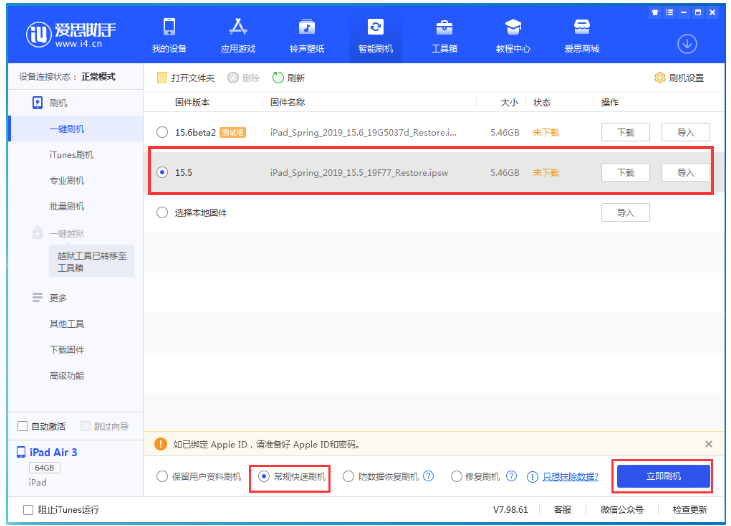 长寿苹果手机维修分享iOS 16降级iOS 15.5方法教程 