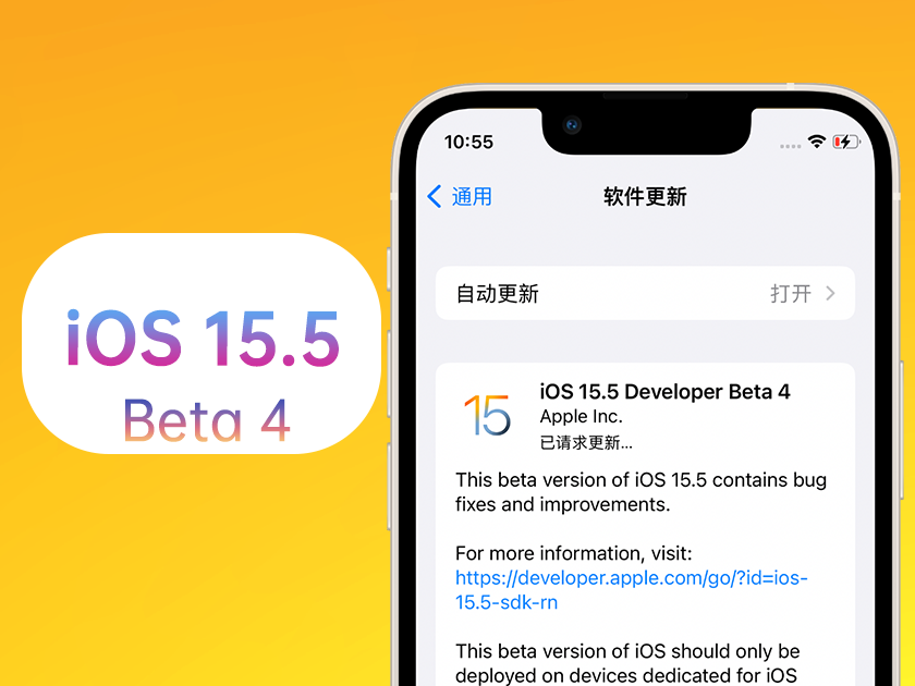 长寿苹果手机维修分享iOS 15.5 Beta4优缺点汇总 