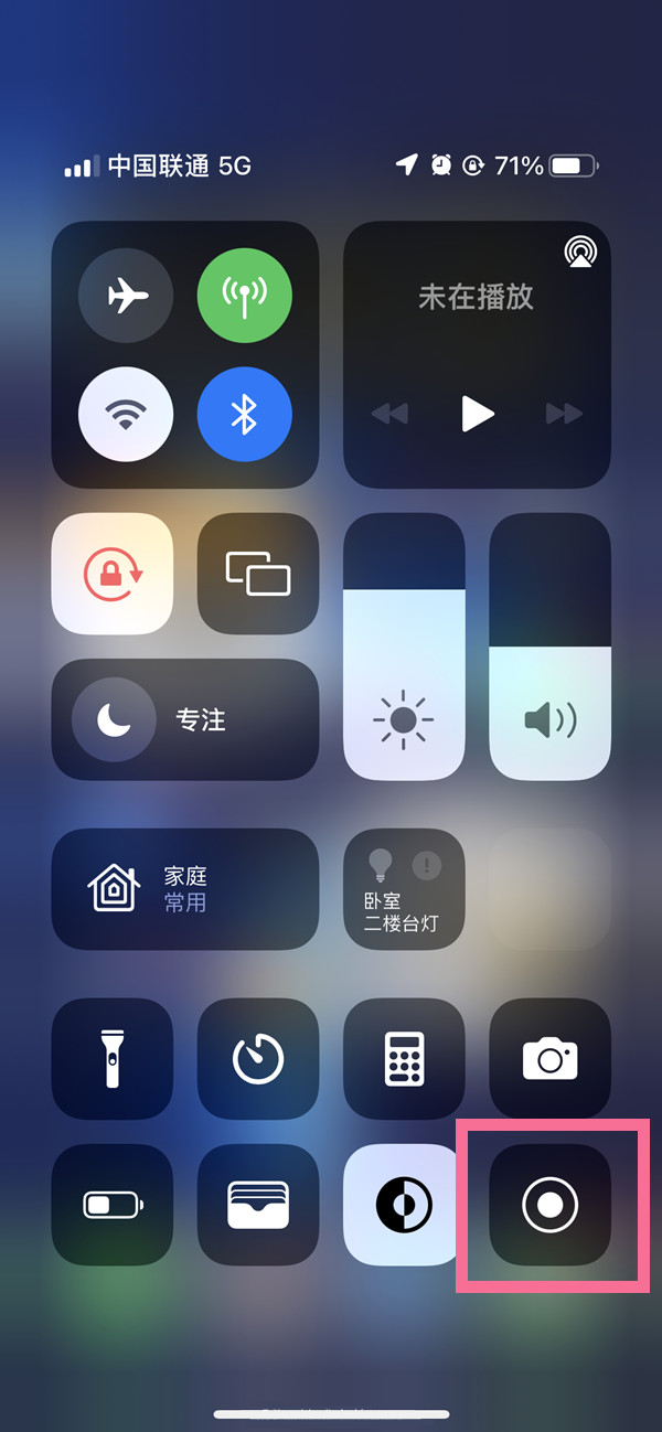 长寿苹果13维修分享iPhone 13屏幕录制方法教程 