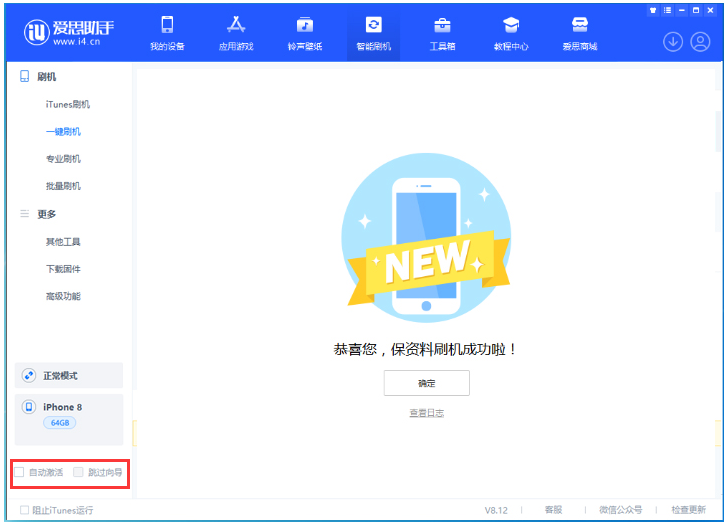 长寿苹果手机维修分享iOS 17.0.2 正式版升级 