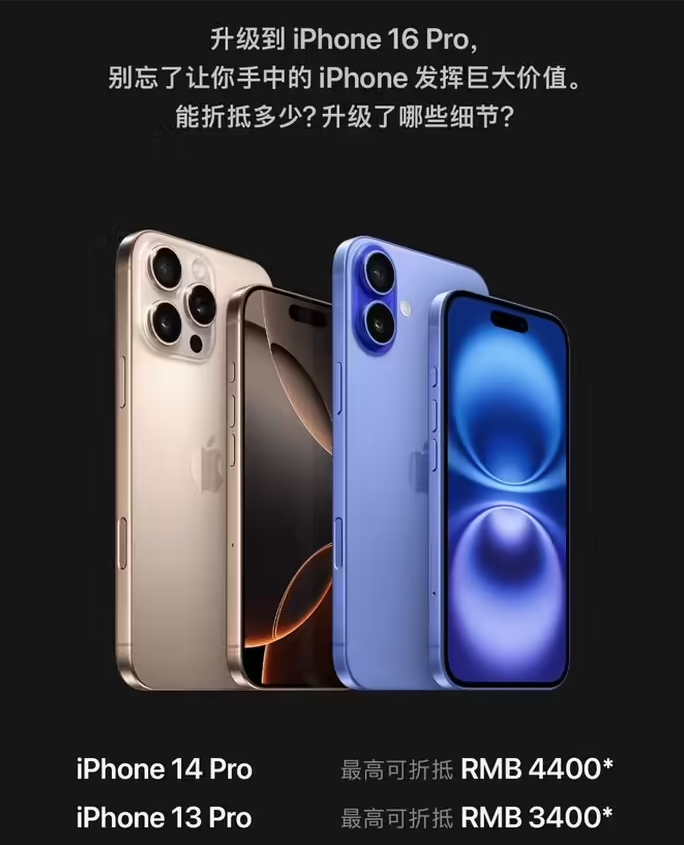 长寿苹果16维修分享苹果喊话用户入手iPhone 16 Pro 机型 