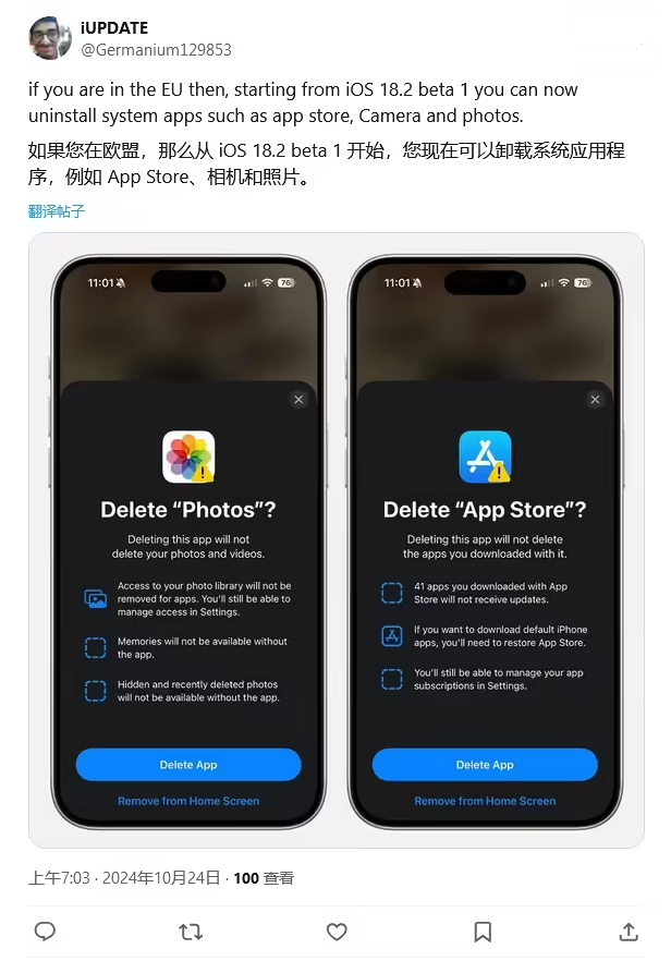 长寿苹果手机维修分享iOS 18.2 支持删除 App Store 应用商店 