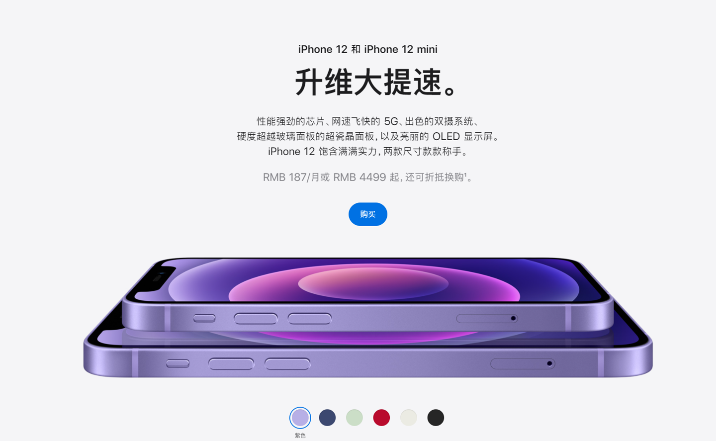 长寿苹果手机维修分享 iPhone 12 系列价格降了多少 