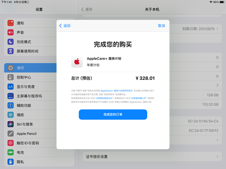 长寿苹果手机维修分享AppleCare+ 有哪些升级服务内容 