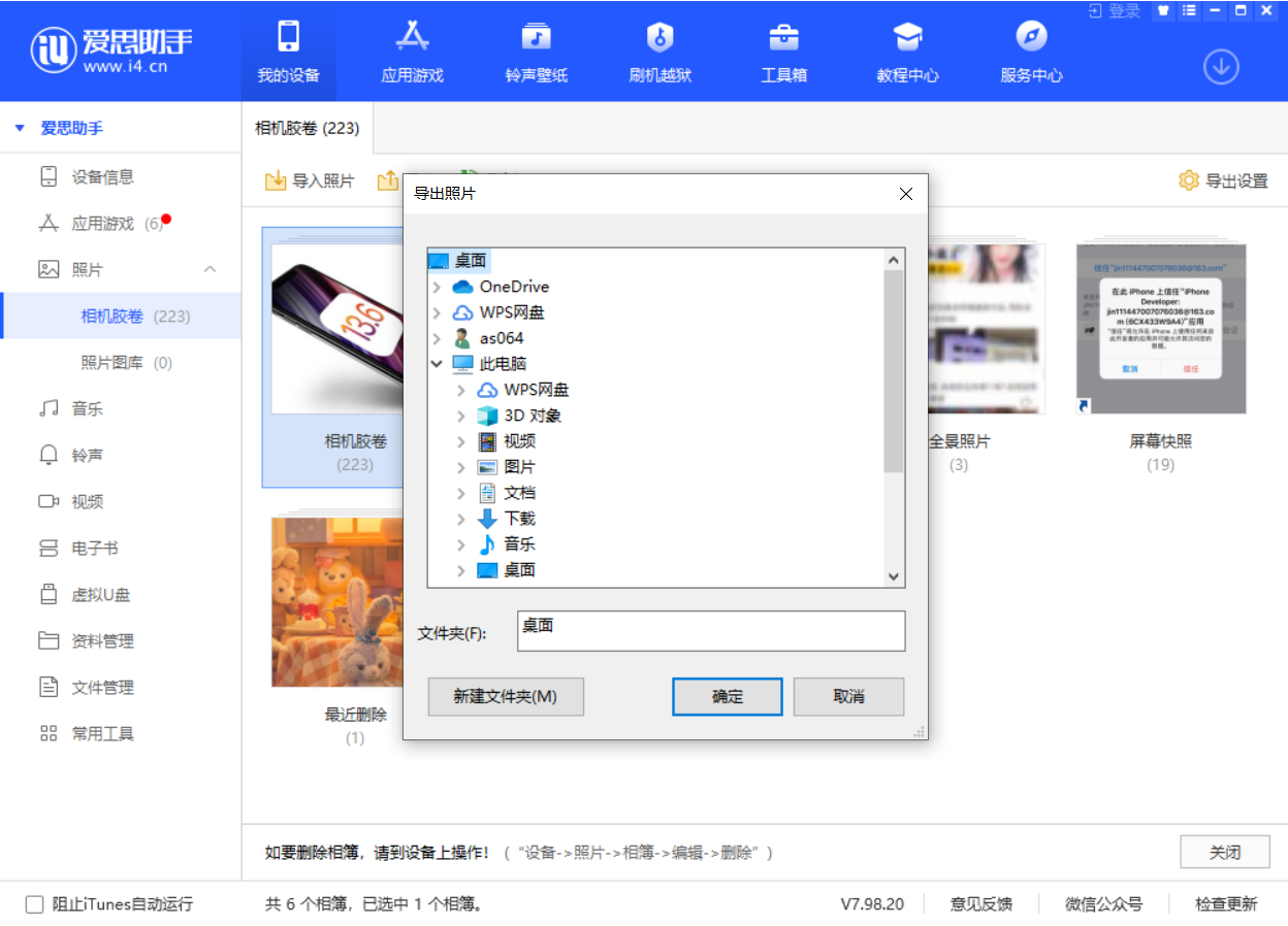 长寿苹果手机维修分享如何将 iPhone 12 中的照片快速备份到电脑中 