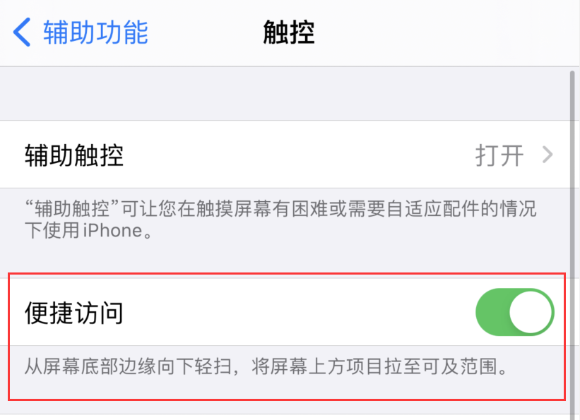 长寿苹果手机维修分享iPhone 12 小技巧 