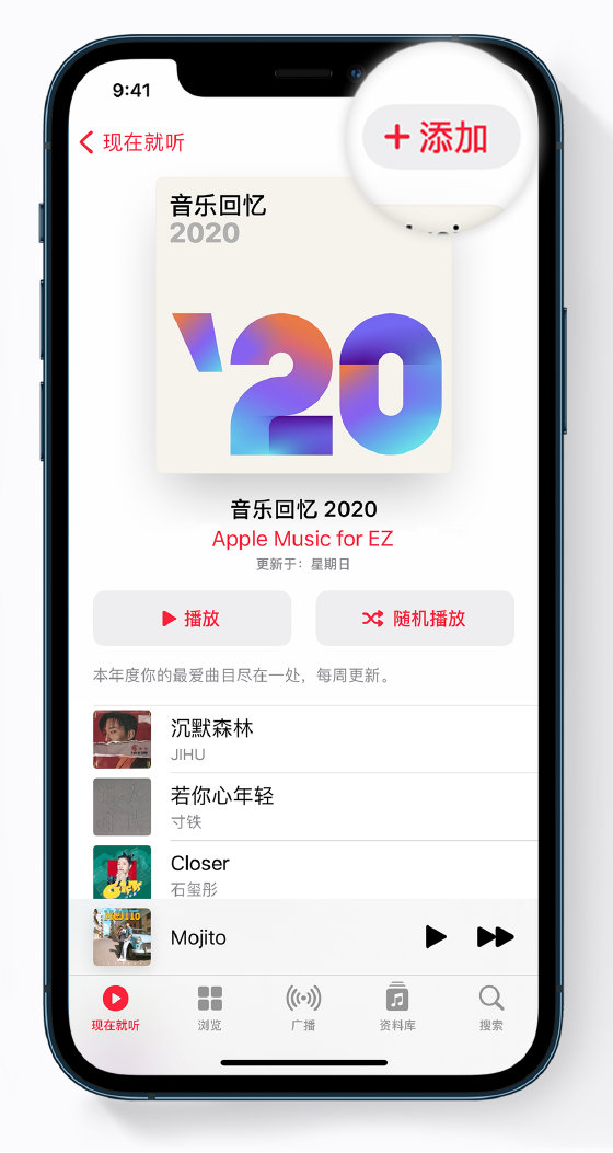 长寿苹果手机维修分享如何在 Apple Music 中查看过去一年听的歌 