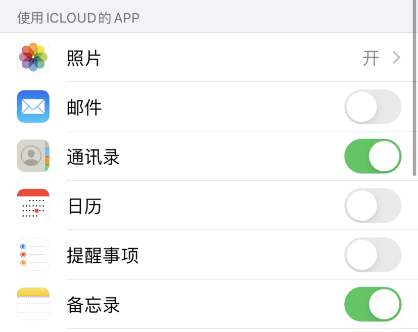 长寿苹果手机维修分享如何在 iPhone 12 上使用 iCloud 备份或同步数据 