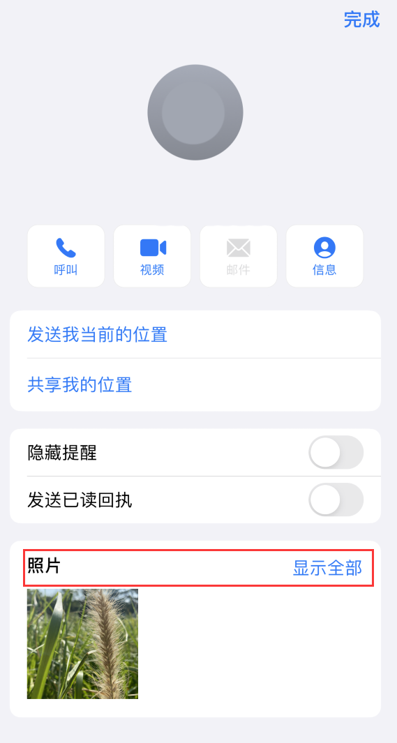 长寿苹果手机维修分享如何快速查找 iMessage 信息中的图片等附件 