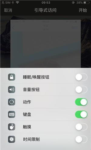 长寿苹果手机维修分享iOS 14中引导式访问模式有什么用 