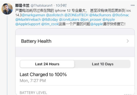 长寿苹果手机维修分享为什么说iOS14.3正式版不值得升级 