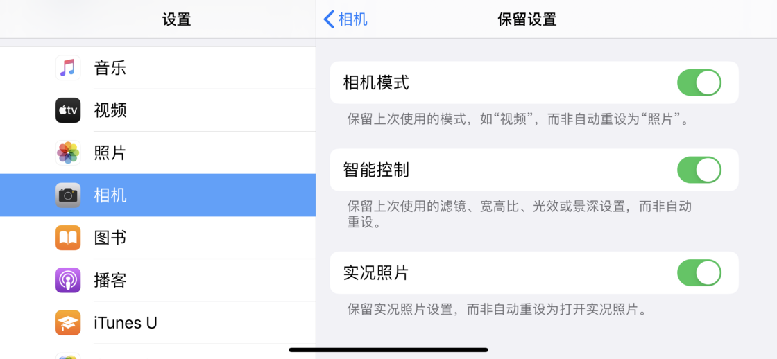 长寿苹果手机维修分享如何巧妙利用 iPhone 原生相机里的设置拍摄好看的照片 