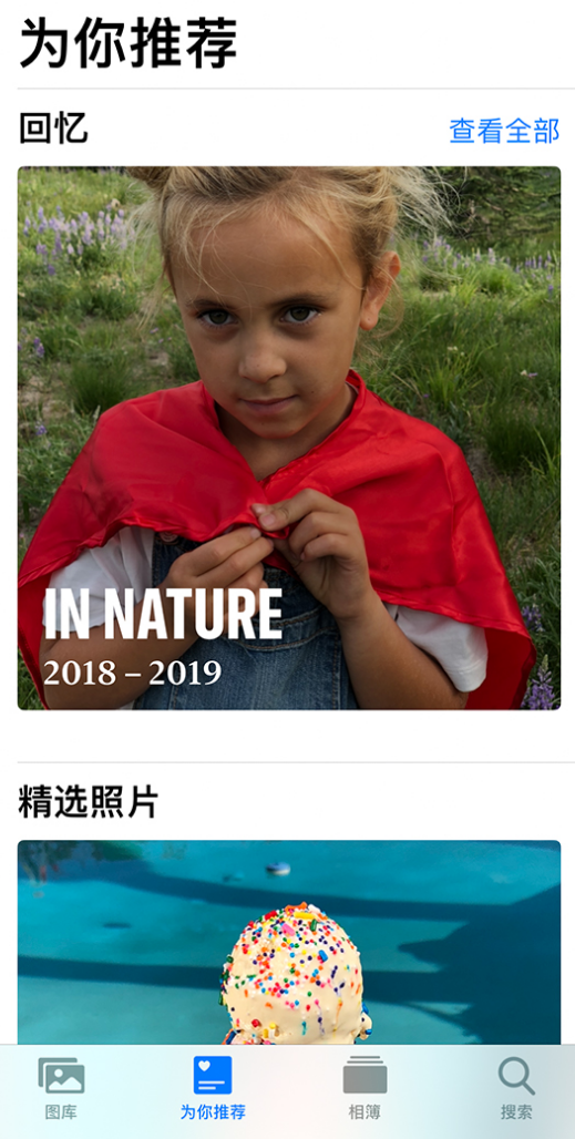 长寿苹果手机维修分享iOS 14 照片小组件如何删除不想看到的图片 