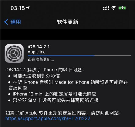 长寿苹果手机维修分享iOS 14.2.1正式版发布 
