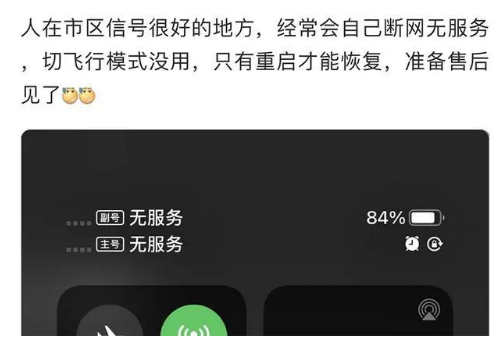 长寿苹果手机维修分享iPhone12经常进入无服务状态怎么办 