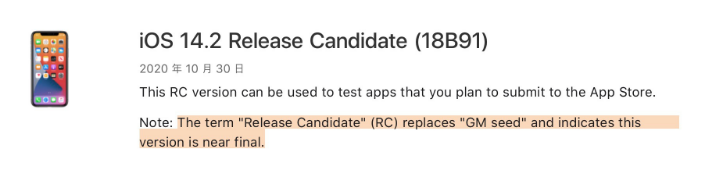 长寿苹果手机维修分享iOS 14.2 RC版是什么版 