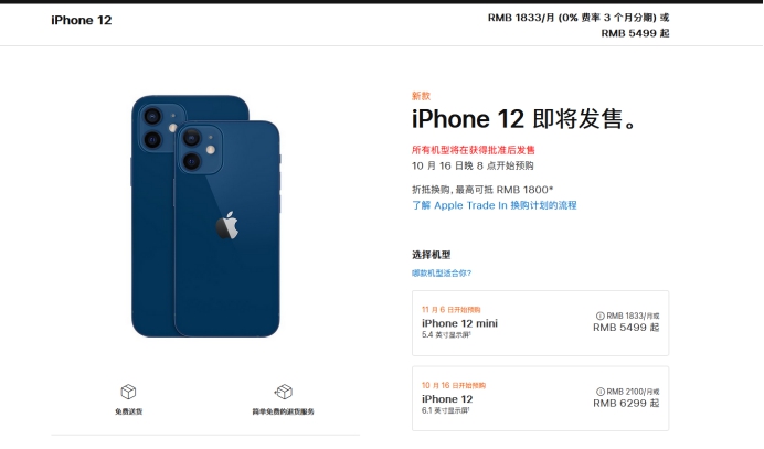 长寿苹果手机维修分享今年的iPhone12便宜吗 