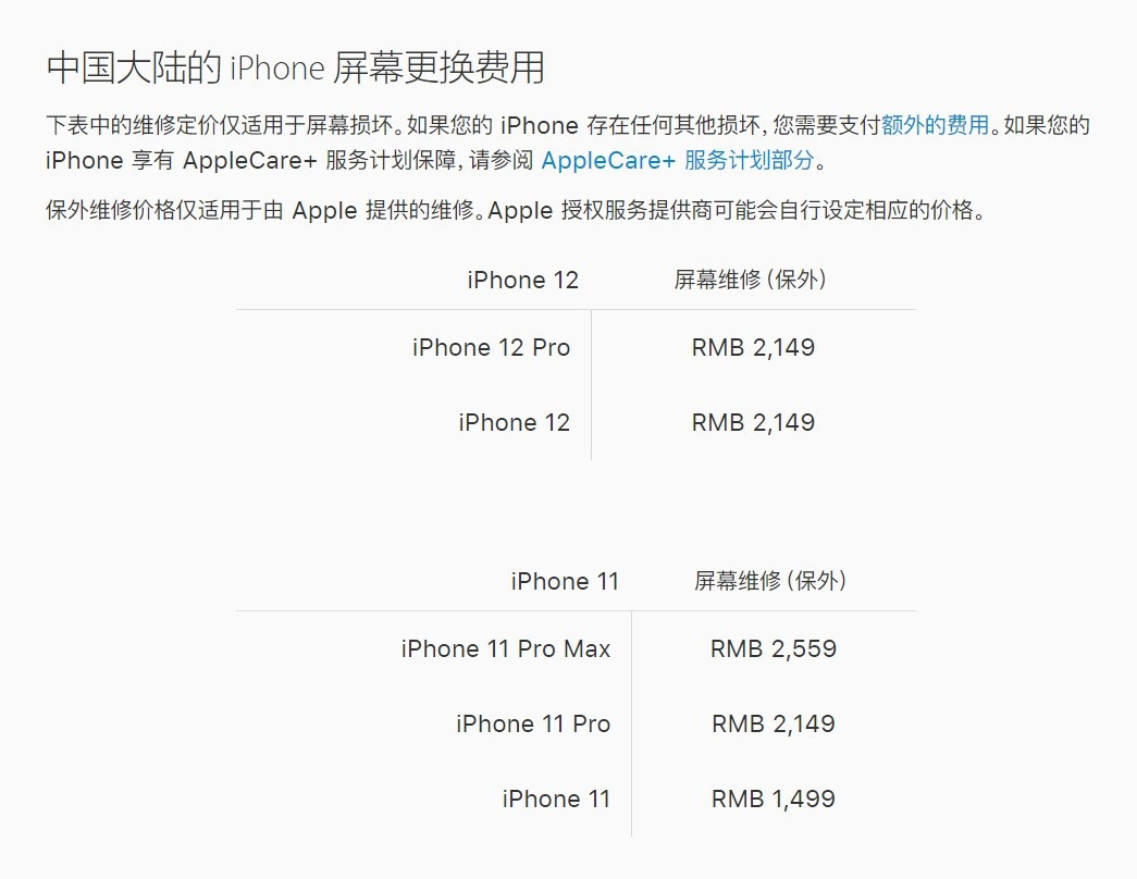 长寿苹果手机维修分享iPhone 12/12 Pro 更换屏幕多少钱 