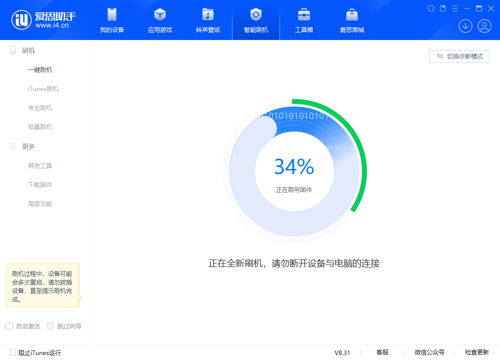 长寿苹果手机维修分享iOS 18.2RC版升级_iOS 18.2RC版一键刷机教程 