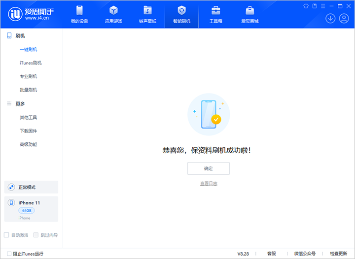 长寿苹果手机维修分享iOS 17.7 RC版升级_iOS 17.7 RC版一键刷机教程 