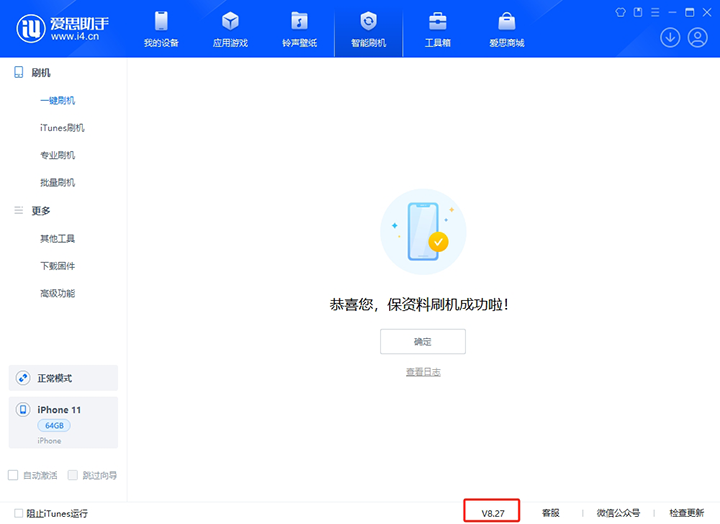 长寿苹果手机维修分享iOS 17.6正式版评测_iOS 17.6正式版一键刷机教程 