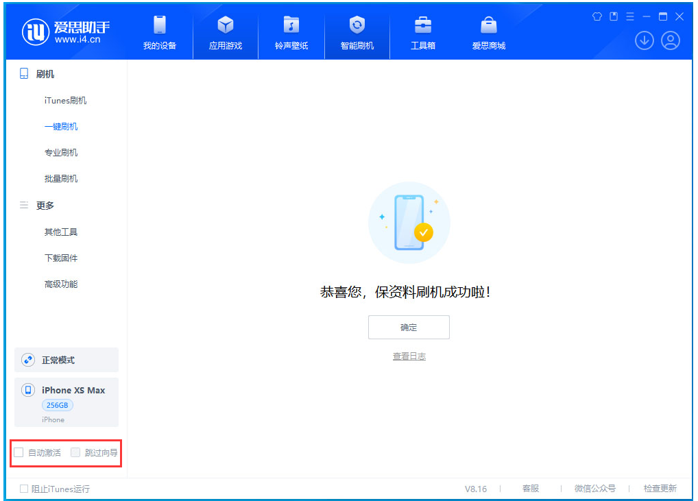 长寿苹果手机维修分享iOS 17.5 RC版升级_iOS 17.5 RC版一键刷机教程 