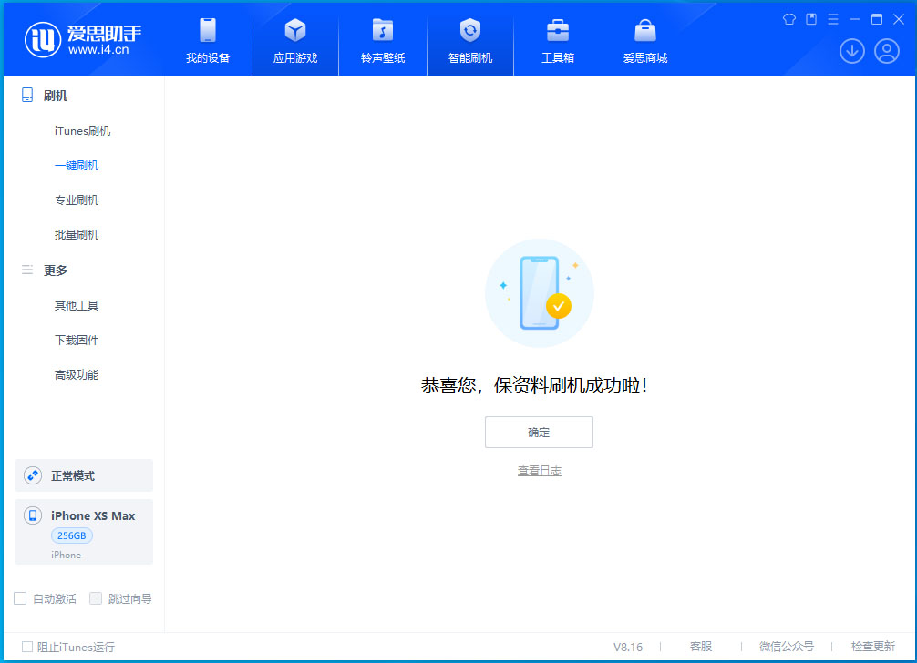 长寿苹果手机维修分享iOS 17.5测试版升级_iOS 17.5测试版一键刷机教程 
