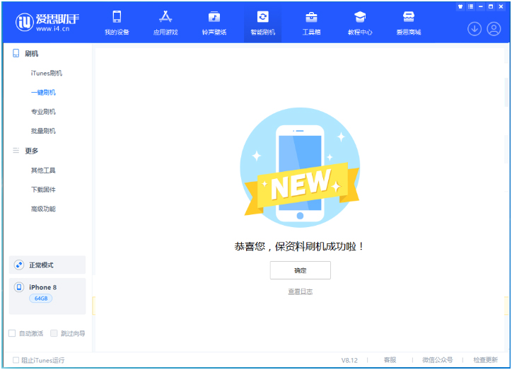 长寿苹果手机维修分享iOS 16.7.3RC版升级_iOS 16.7.3 RC版一键刷机教程 